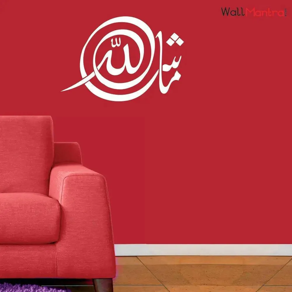 Masha Allah! Wall Decal Wall Sticker For Living Room