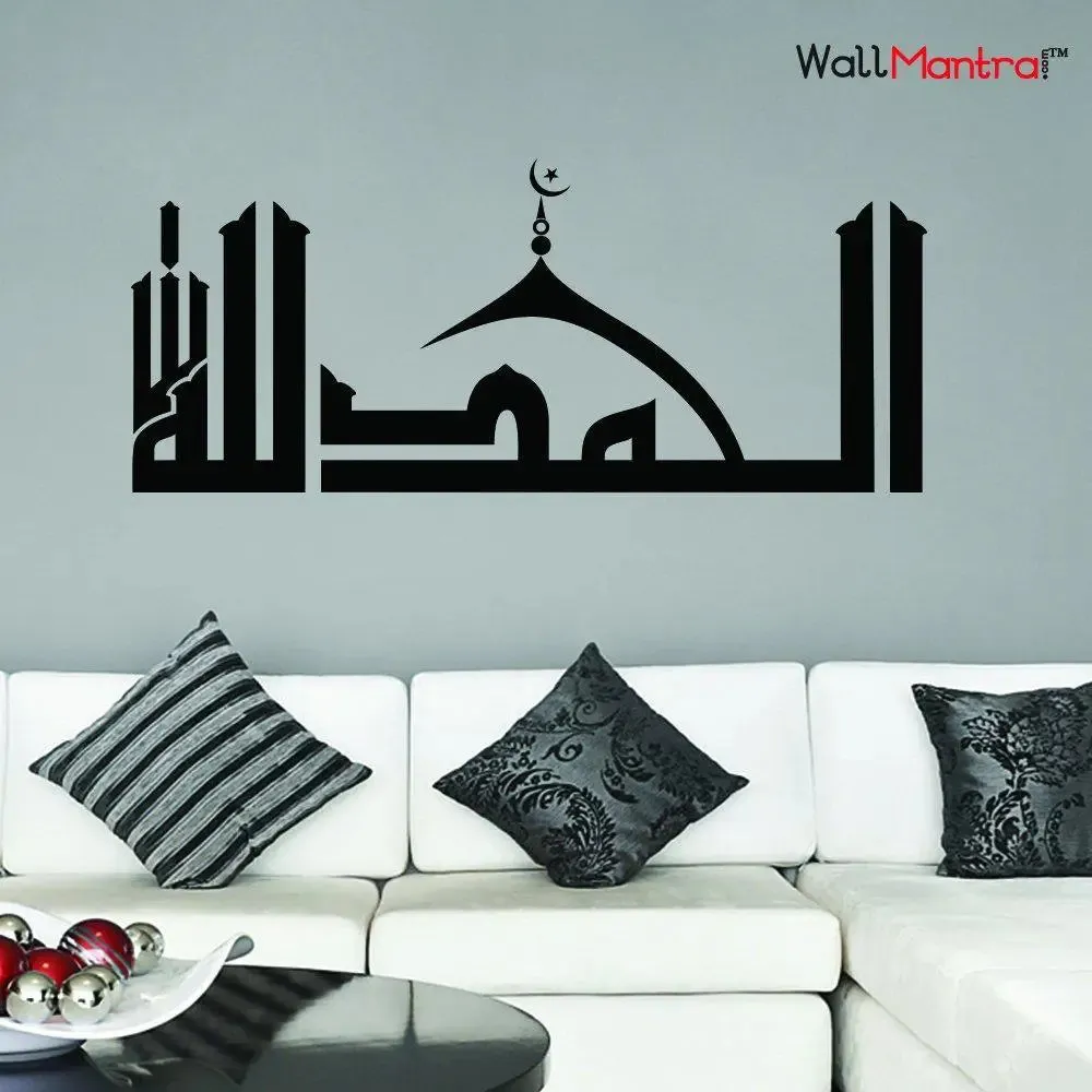 Praise to God Wall Sticker Premium Quality Vinyl