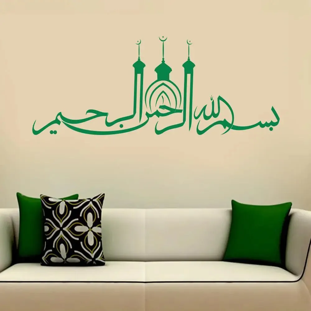 Spiritual Islamic Wall Sticker Wall Decal For Living Room